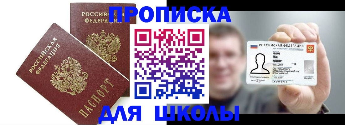 временная регистрация в Богородицке