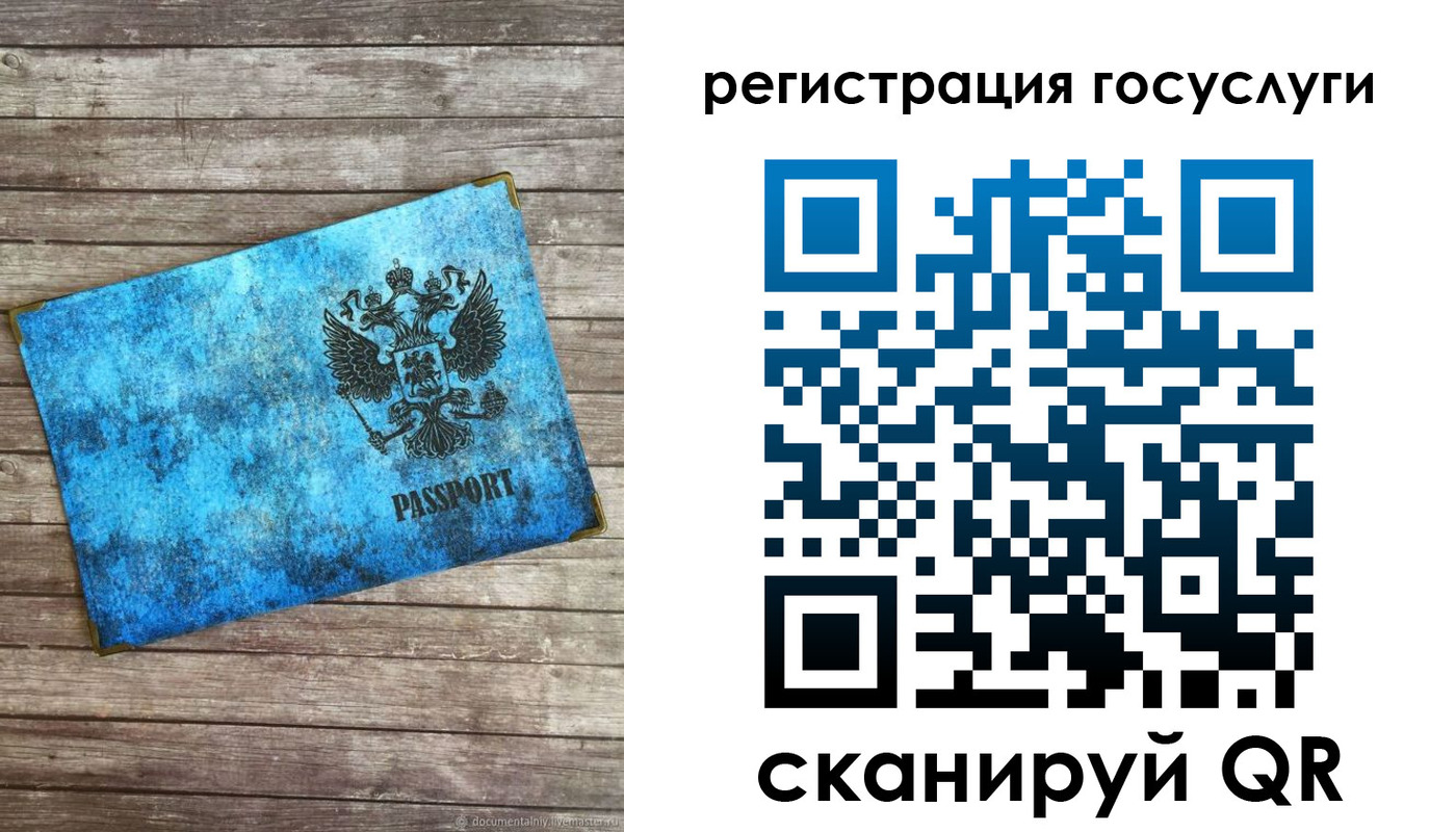 прописка в Богородицке