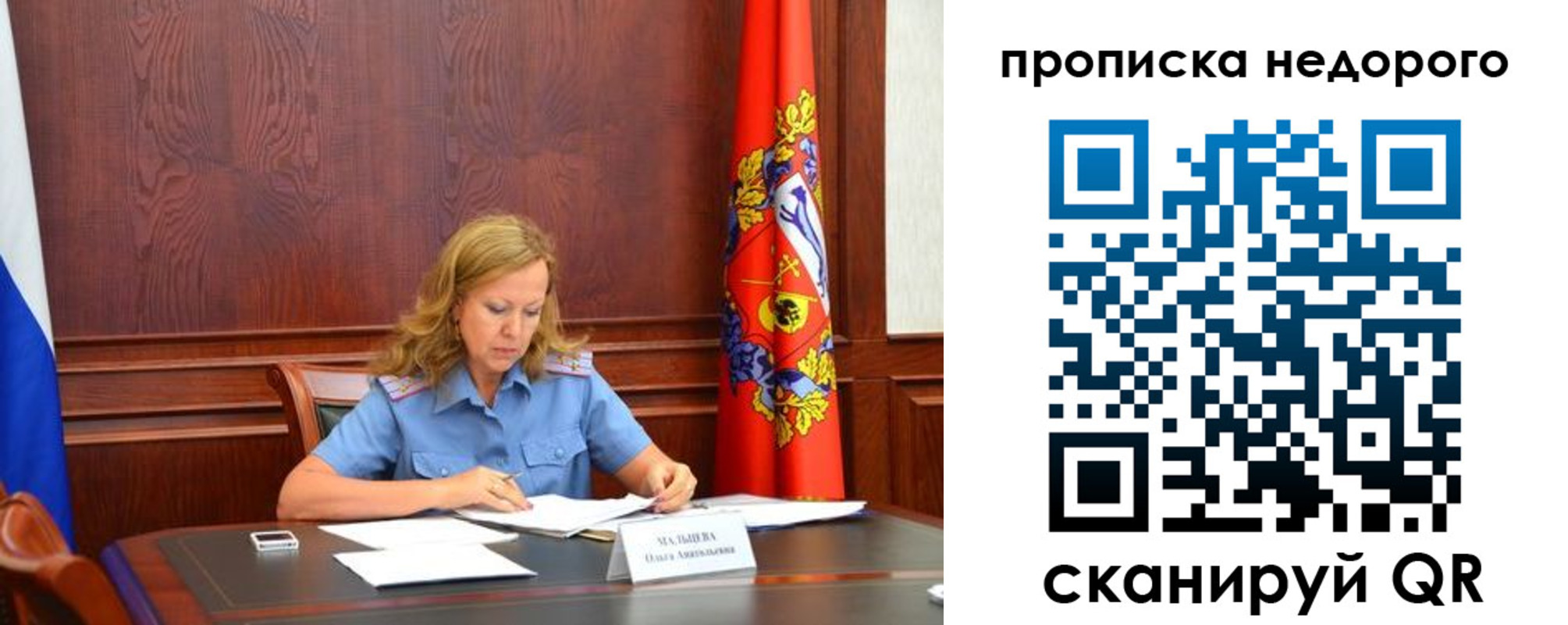 пропишу в квартире в Богородицке