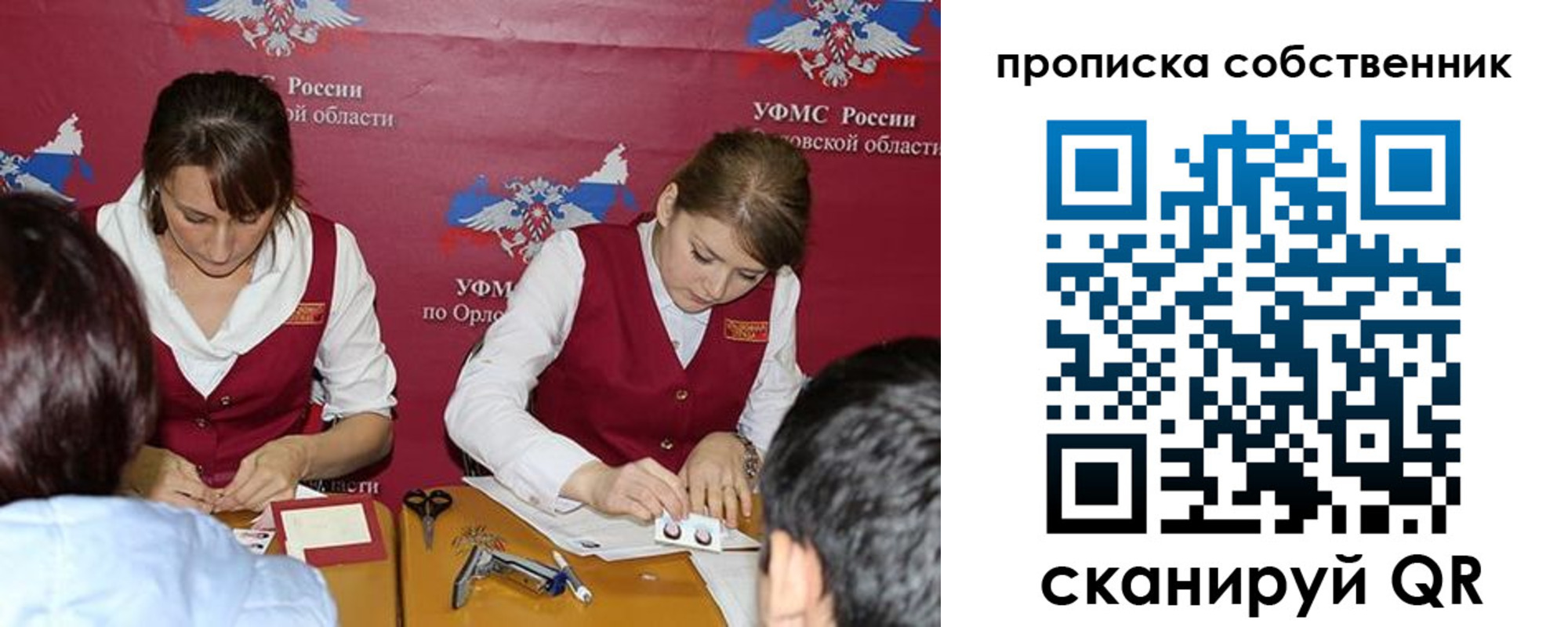 прописка поиск в Богородицке