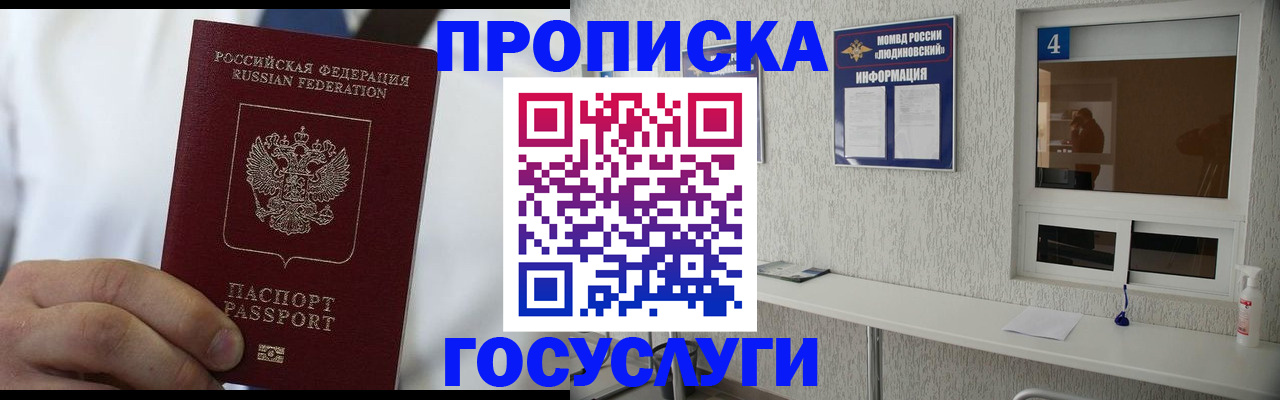 пропишу в квартире в Богородицке