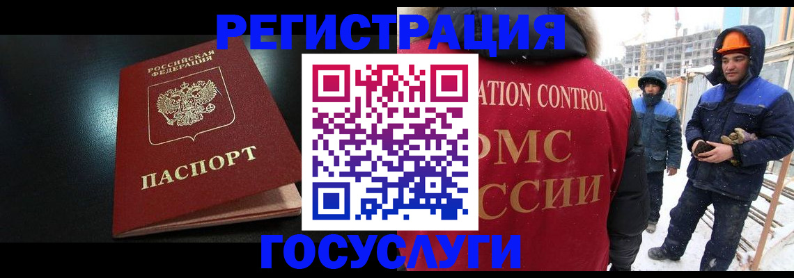 прописка законно в Богородицке