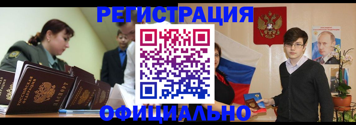 прописка в квартире в Богородицке