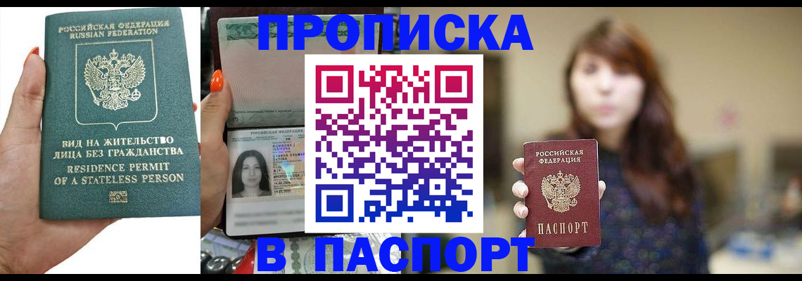временная регистрация надежно в Богородицке
