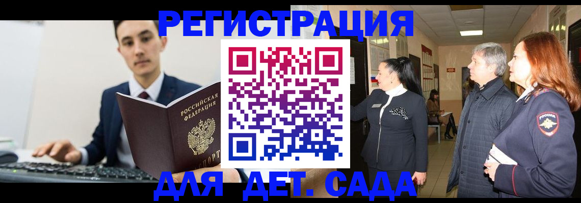 прописка от собственника в Богородицке