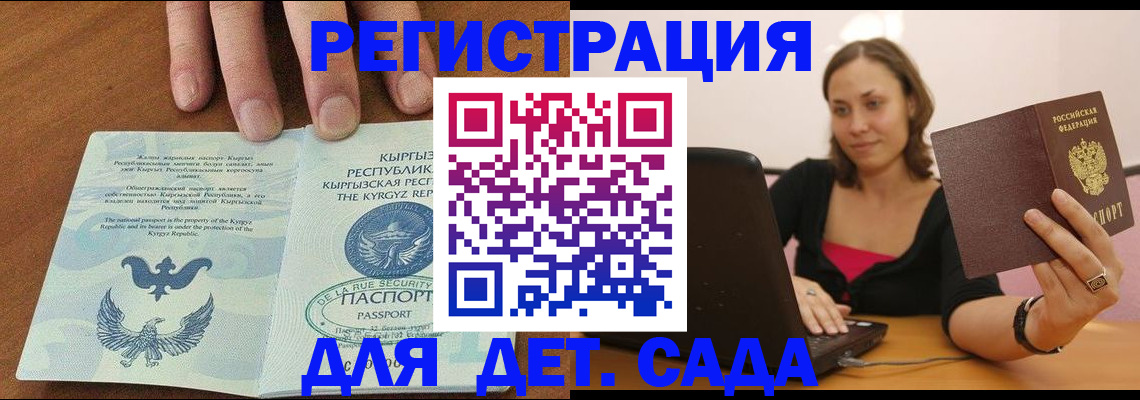 прописка поиск в Богородицке