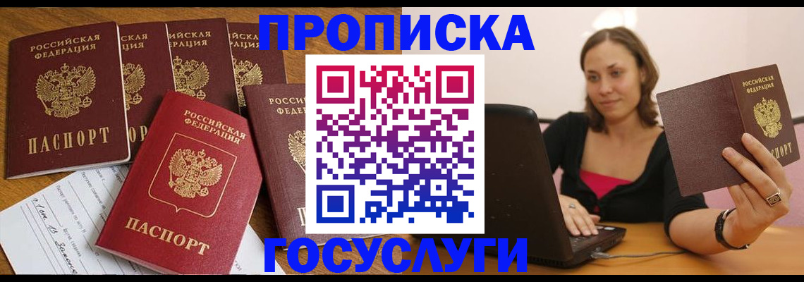 временная регистрация поиск в Богородицке