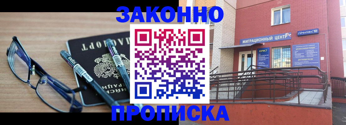 прописка для кредита в Богородицке